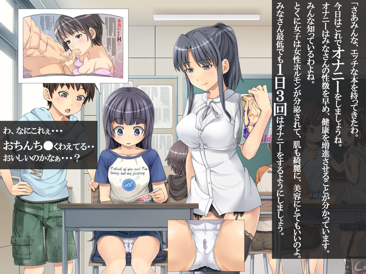 2052Nen, Seikyouiku. ~Shoushika to Sei Seisaku~ page 4 full