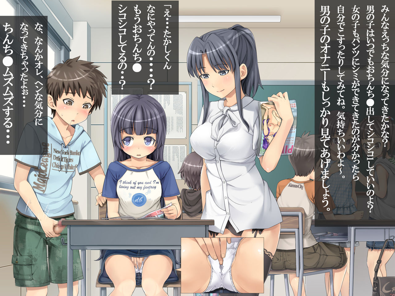 2052Nen, Seikyouiku. ~Shoushika to Sei Seisaku~ page 5 full