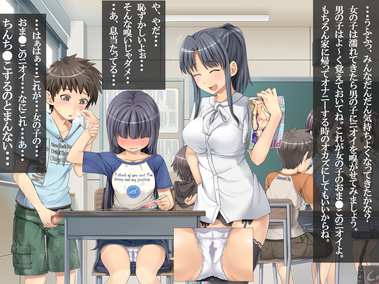 2052Nen, Seikyouiku. ~Shoushika to Sei Seisaku~ page 6 full