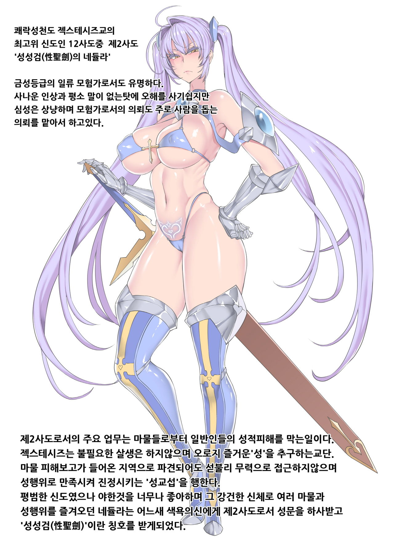 쾌락성천도 젝스테시즈 page 10 full