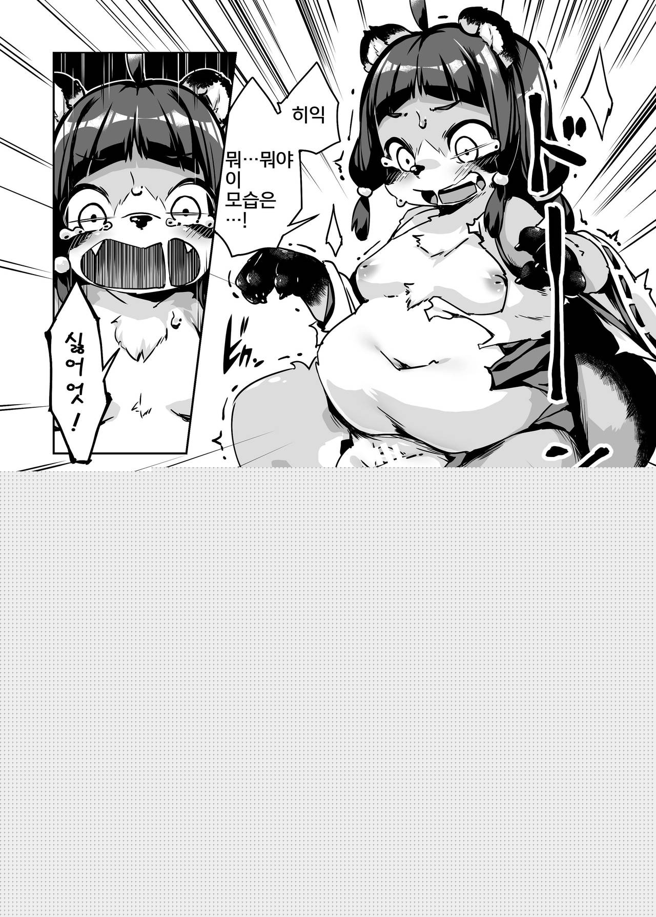 Taima Miko Rinka Tanuki Hen | 퇴마 무녀 린카 너구리 편 page 9 full