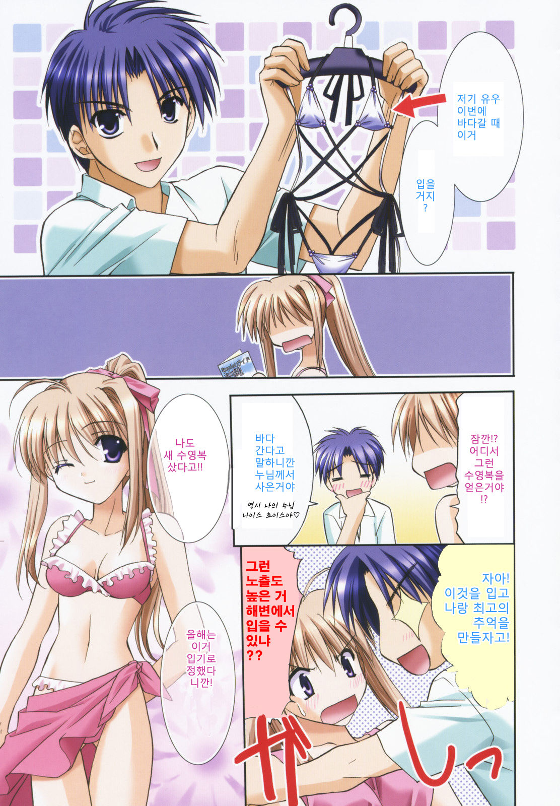 Precious Shokai Genteiban page 9 full