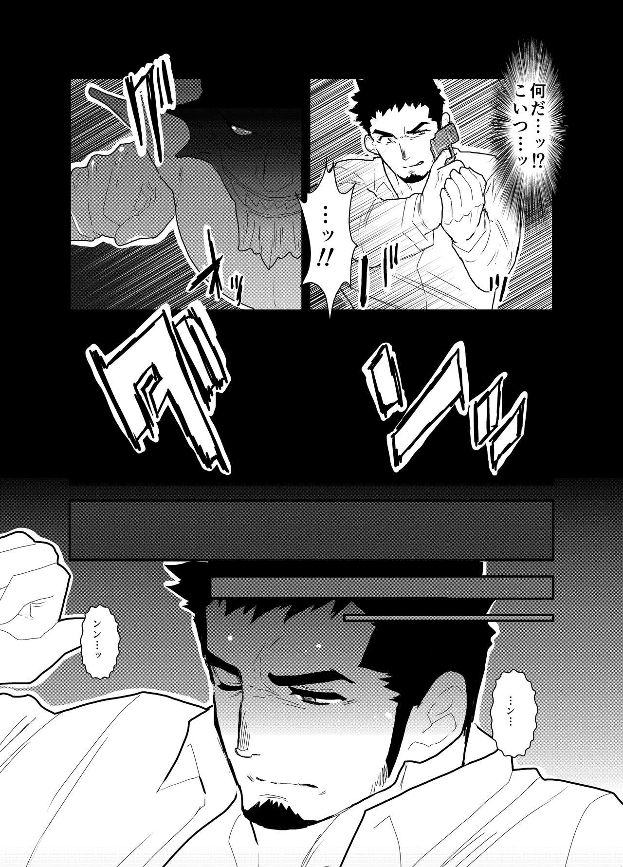 Hazard Chain page 6 full