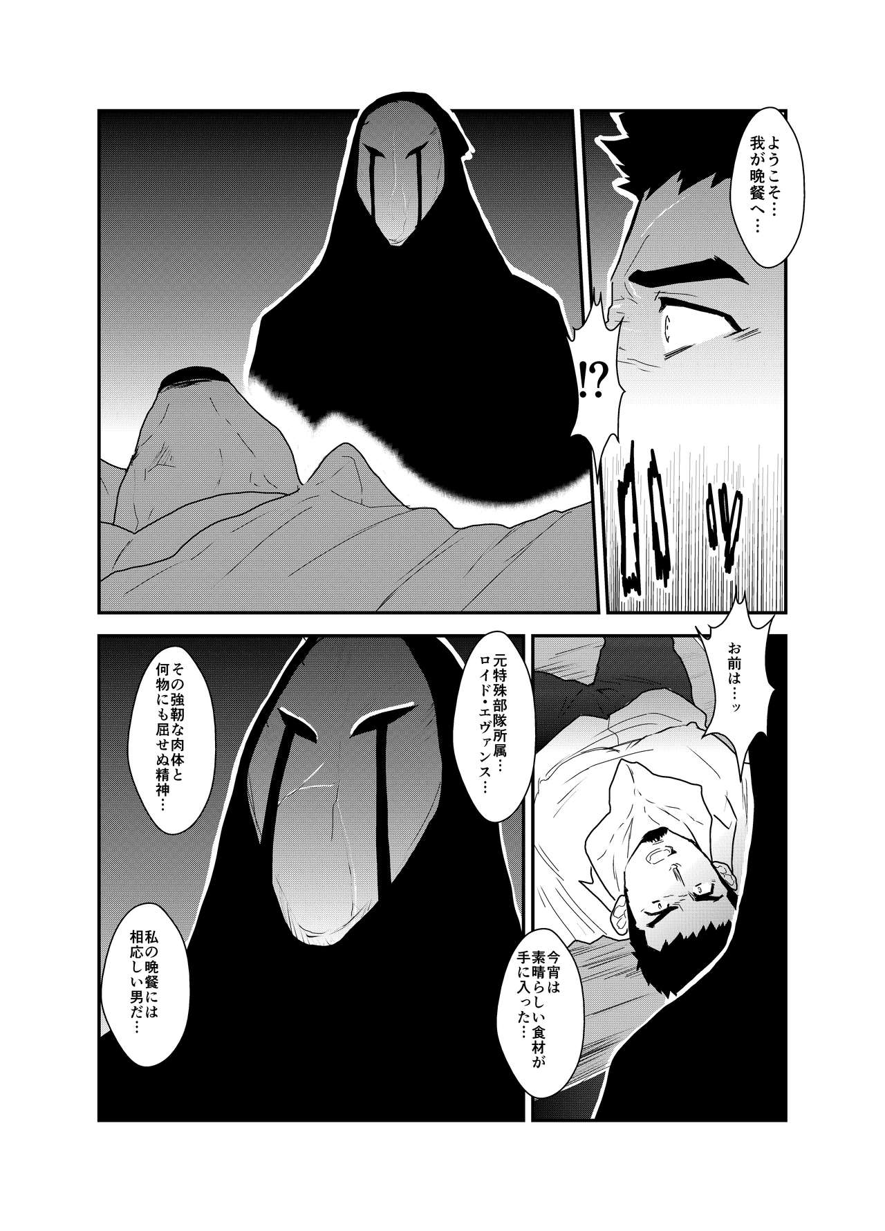 Hazard Chain page 8 full