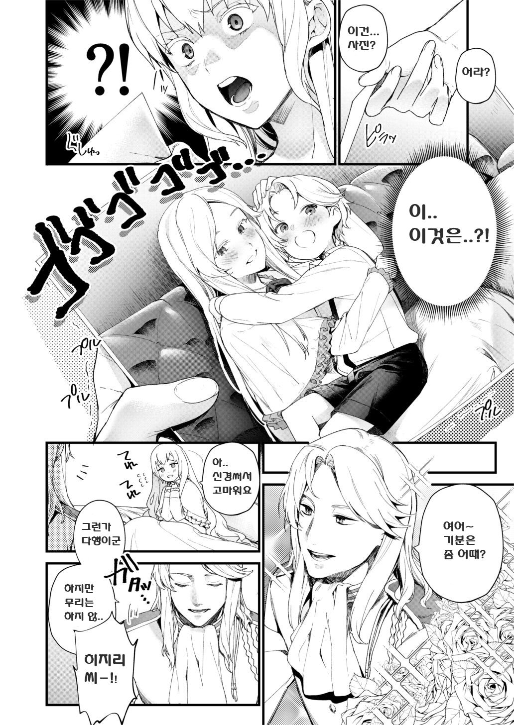 June-san no Erohon | 쥬네씨의 에로책 page 3 full