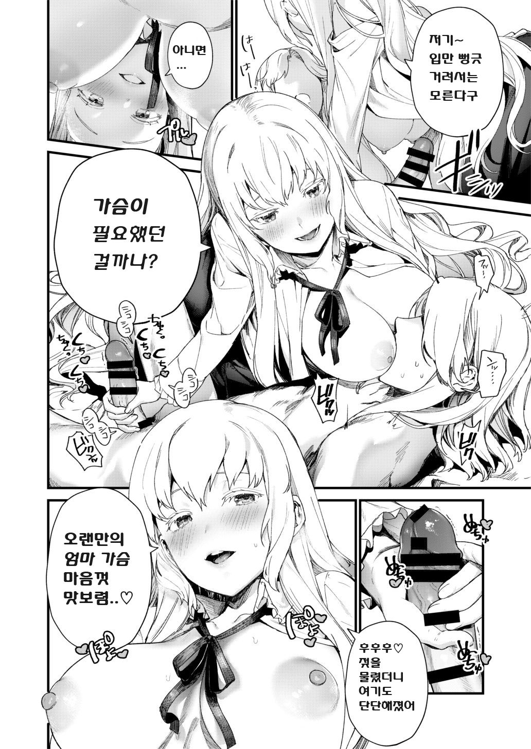 June-san no Erohon | 쥬네씨의 에로책 page 7 full