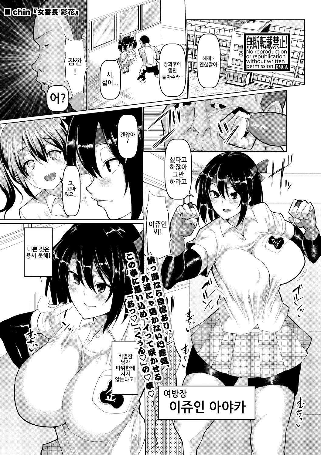 jyobanchou ayaka page 1 full