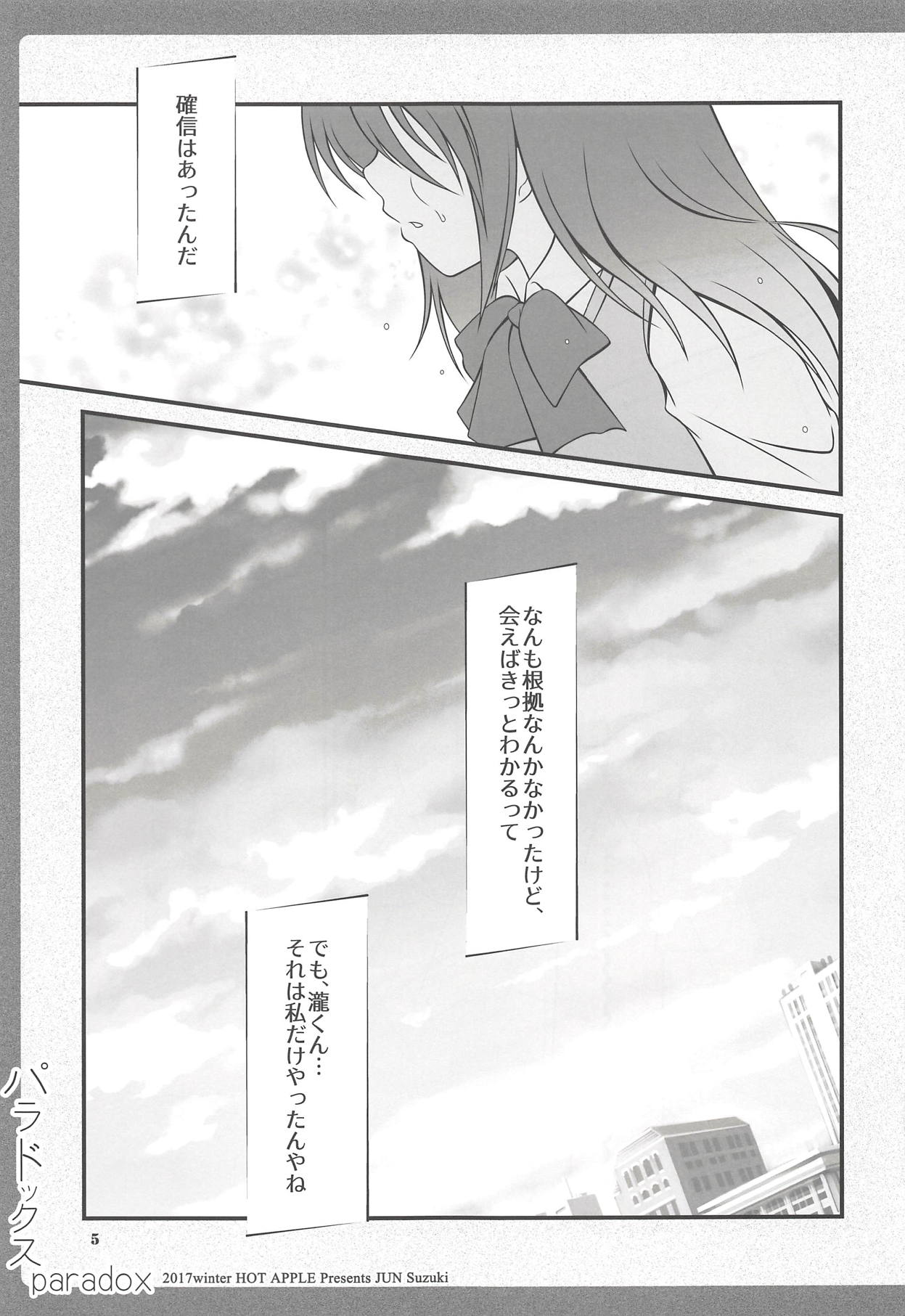 paradox page 4 full