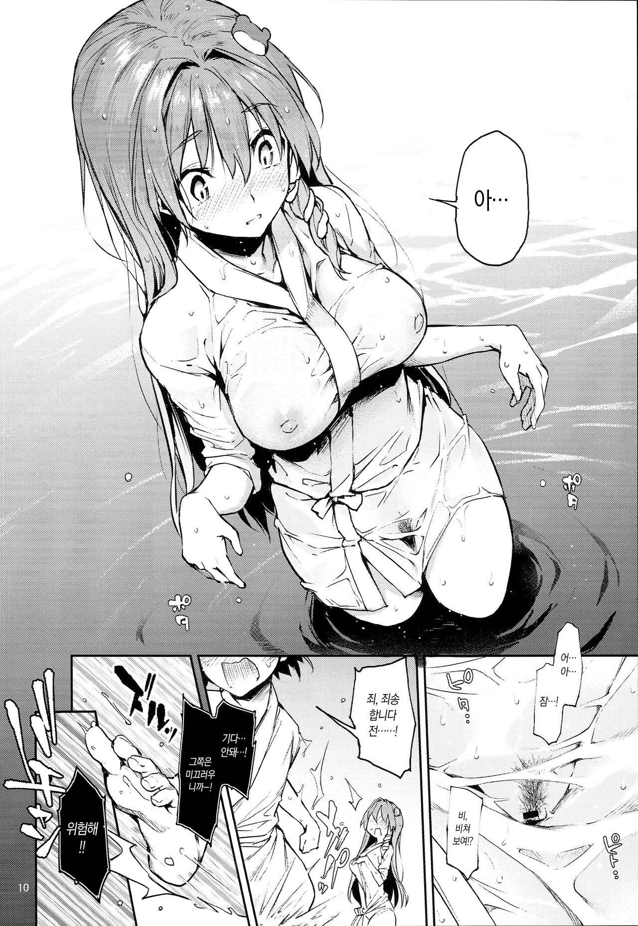 Ohyakudo Jouzu no Sanae-san | 백번 참배를 잘하는 사나에씨 page 8 full
