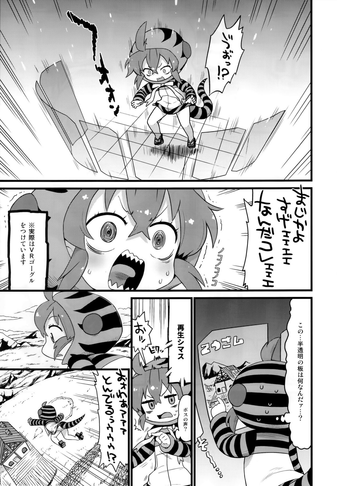 Tsuchinoko to Kako no Kioku page 6 full