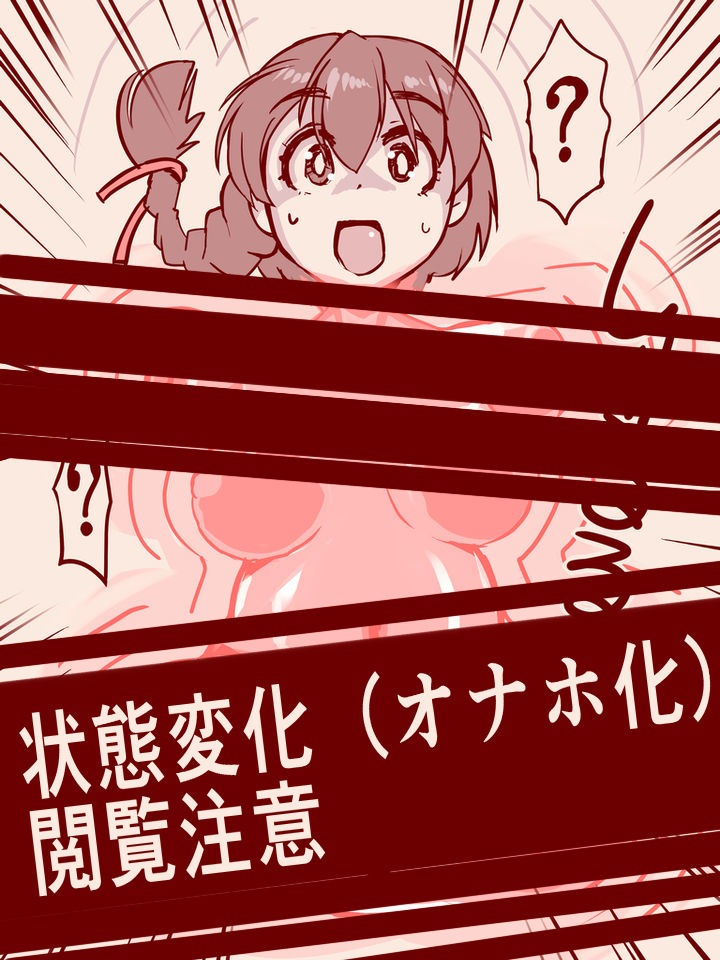 Joutai Henka page 1 full