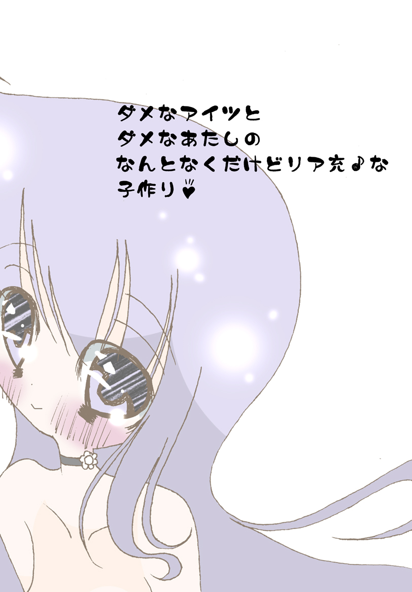Moshikashitara ReaJuu na Kozukuri page 1 full