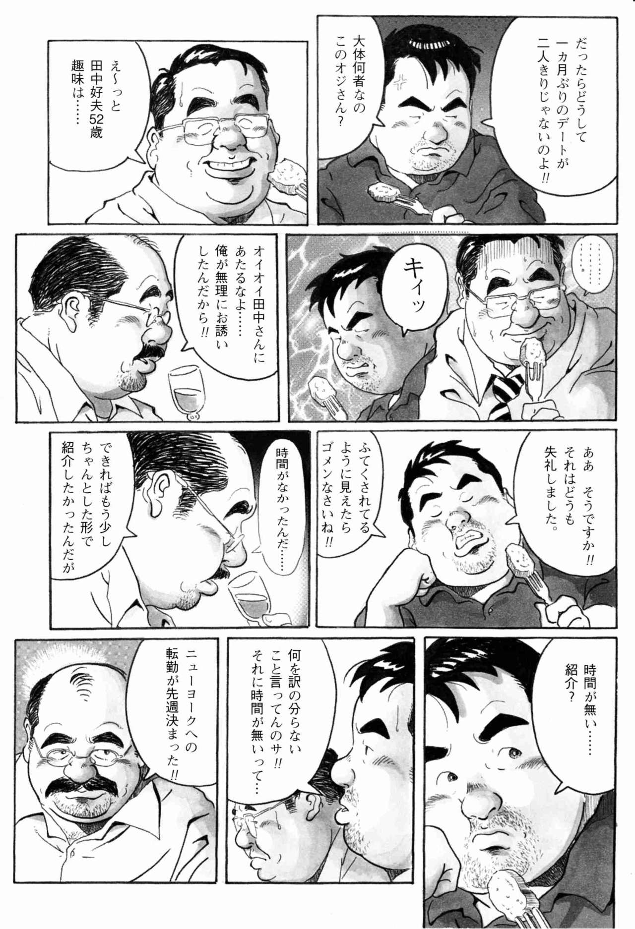 STEADY page 4 full