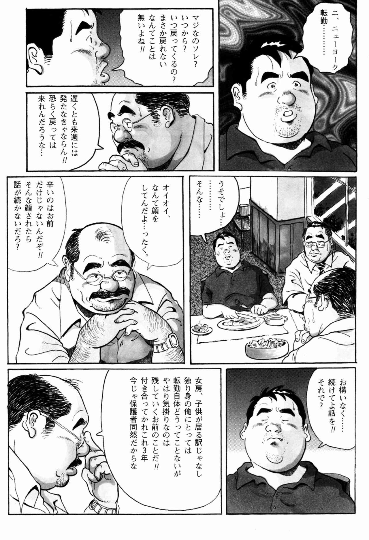 STEADY page 5 full