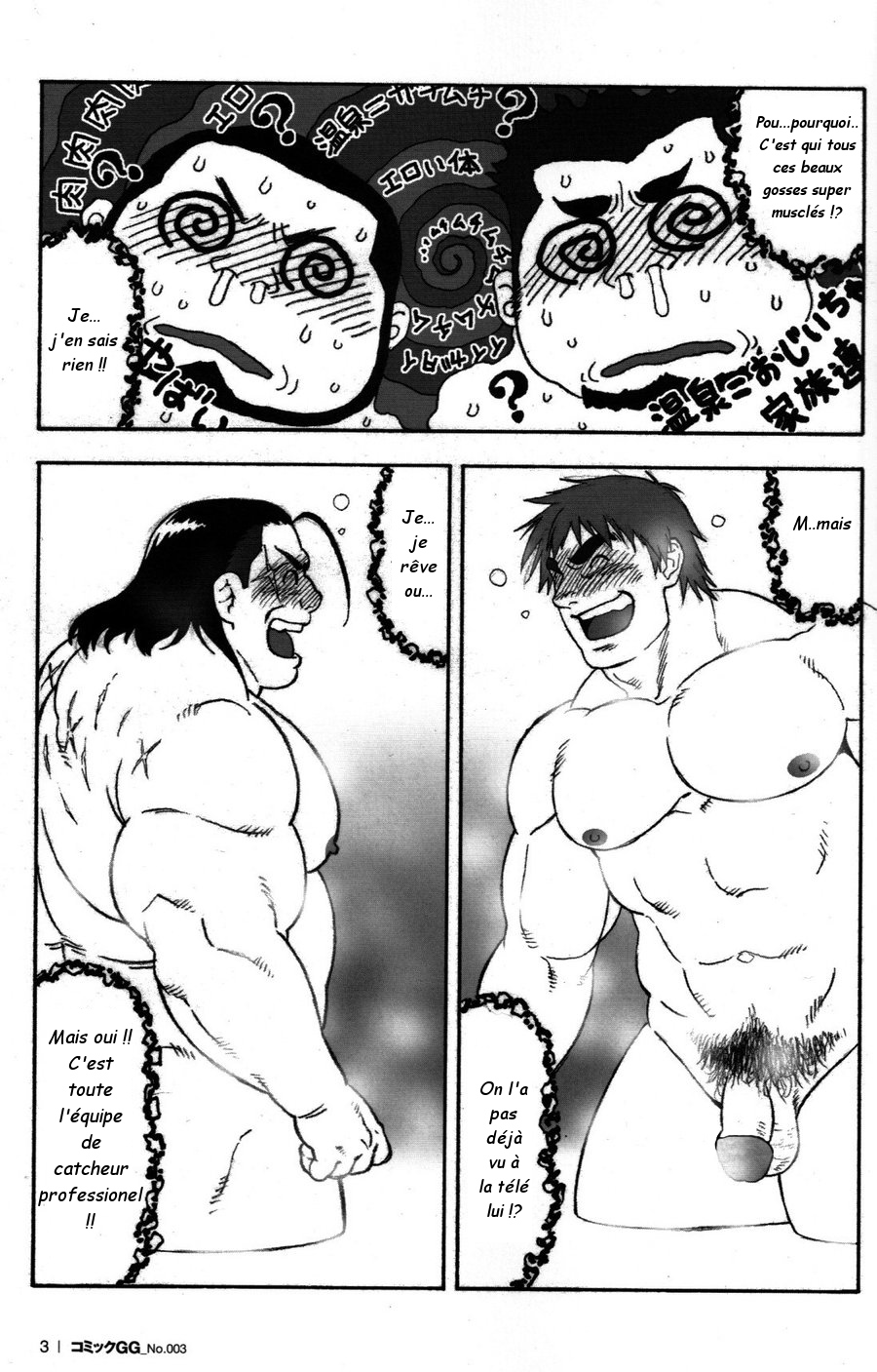Gekisatsu! Zukobako Onsen page 3 full