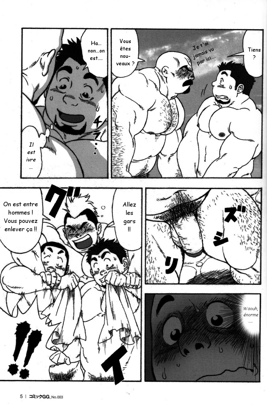 Gekisatsu! Zukobako Onsen page 5 full