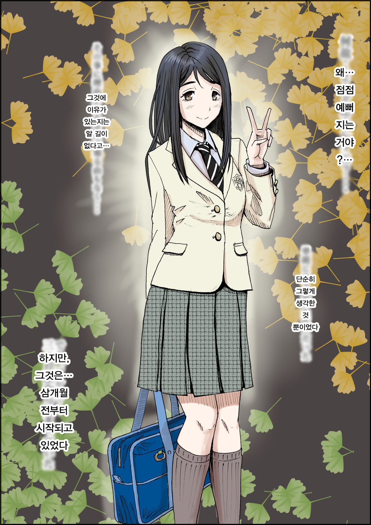 Charao ni Netorare Route 2 Vol. 4 | 양아치에게 네토라레 Route 2 Vol. 4 page 3 full