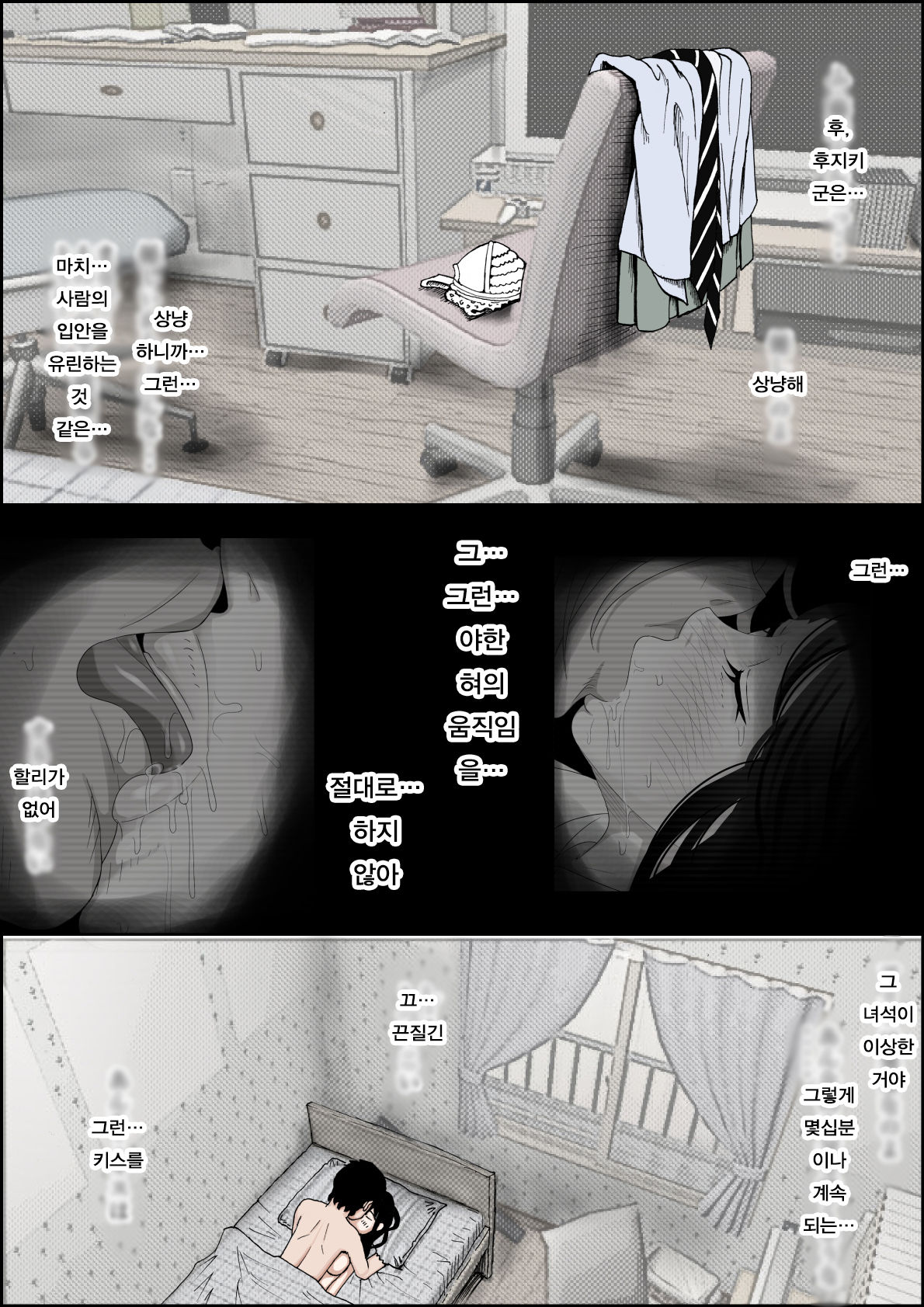 Charao ni Netorare Route 2 Vol. 4 | 양아치에게 네토라레 Route 2 Vol. 4 page 7 full
