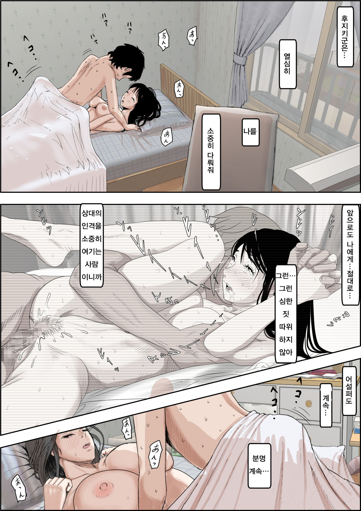 Charao ni Netorare Route 2 Vol. 4 | 양아치에게 네토라레 Route 2 Vol. 4 page 8 full
