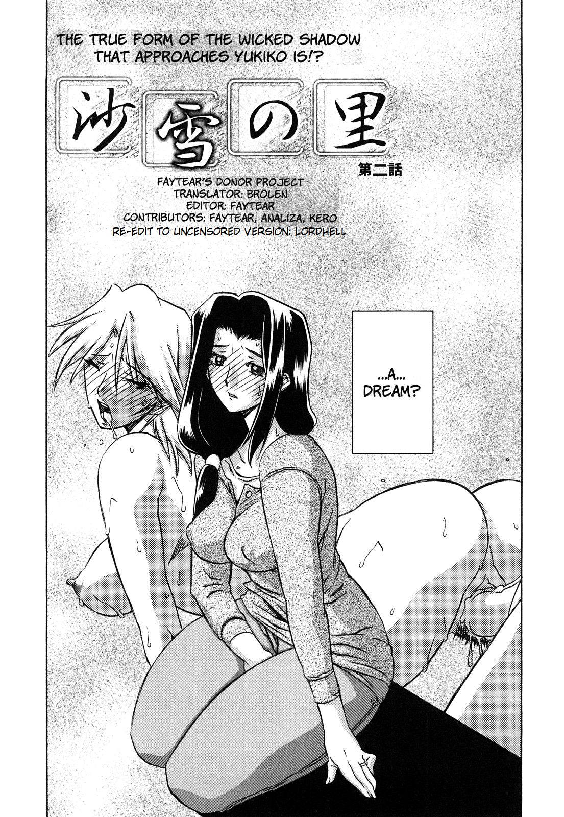 Sayuki no Sato Ch. 2 page 3 full