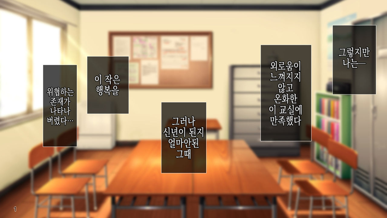 Shouwaru na Kouhai ni Gyakushuu Sex! Ijimekko wa Boku no Iinari Seishori Gakari! | 질나쁜 후배에게 역습의 복수섹스!! 양아치년은 나의 좋은 성처리기구 page 3 full