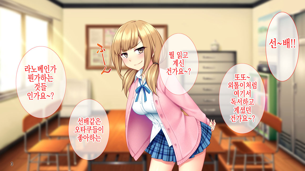 Shouwaru na Kouhai ni Gyakushuu Sex! Ijimekko wa Boku no Iinari Seishori Gakari! | 질나쁜 후배에게 역습의 복수섹스!! 양아치년은 나의 좋은 성처리기구 page 4 full
