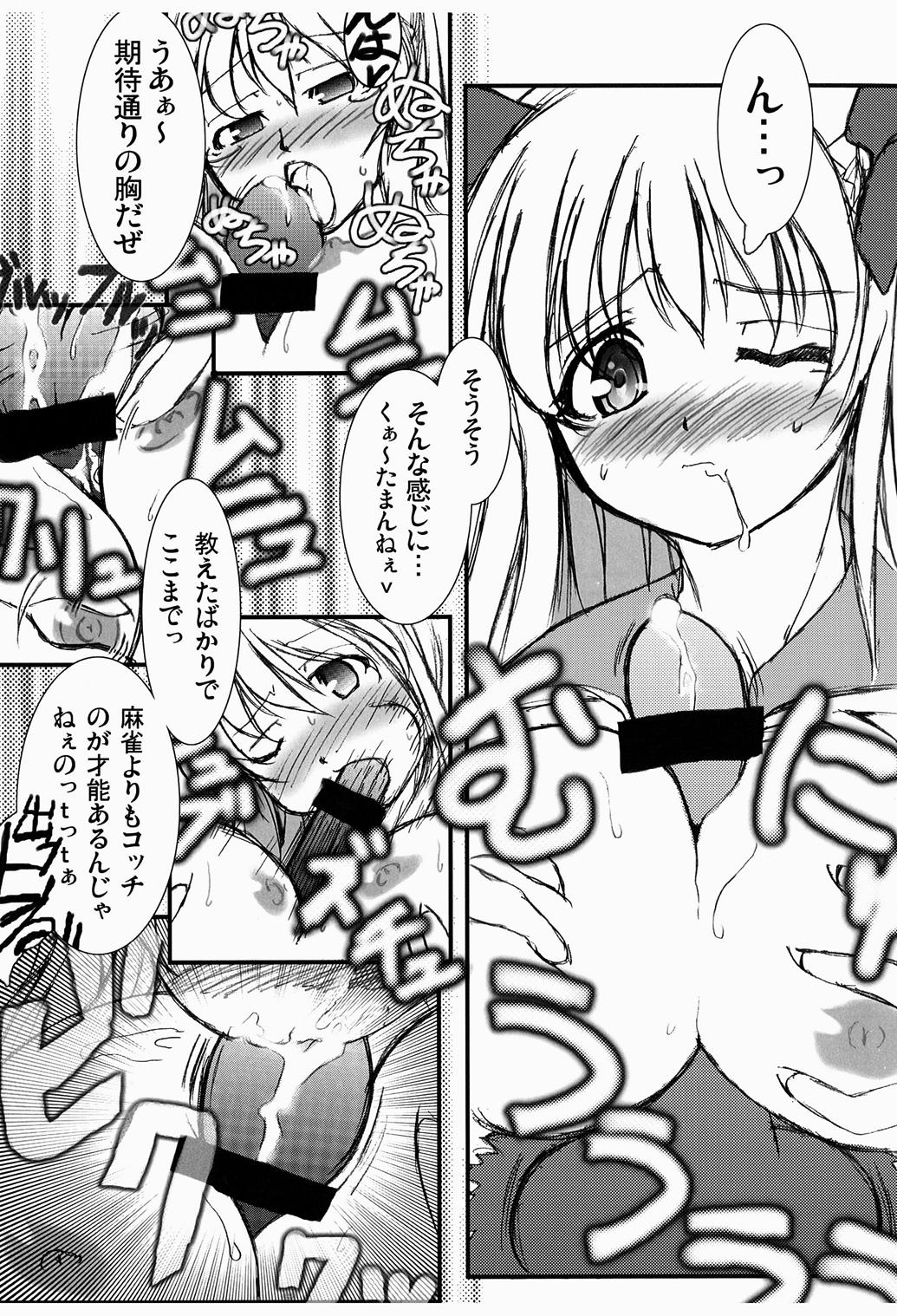 OHAYO!! Nodocchi page 10 full