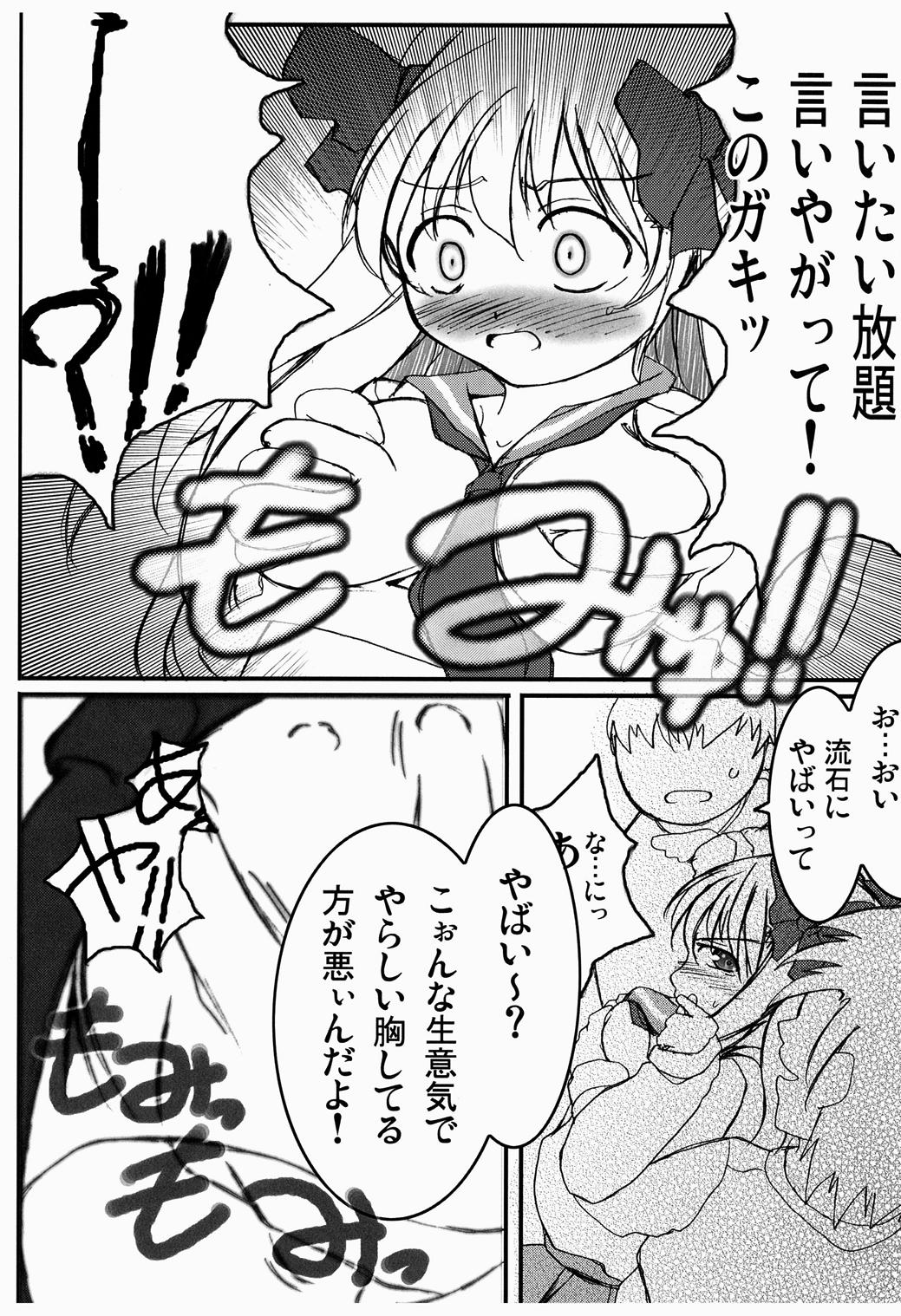 OHAYO!! Nodocchi page 5 full