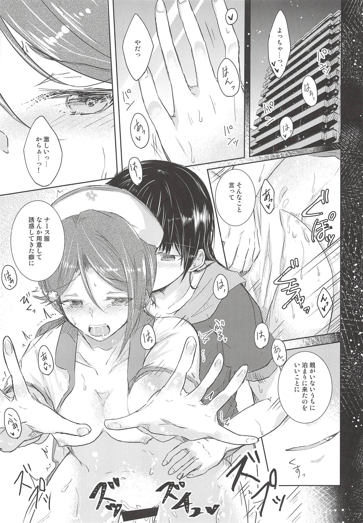 Guilty x Honey page 2 full