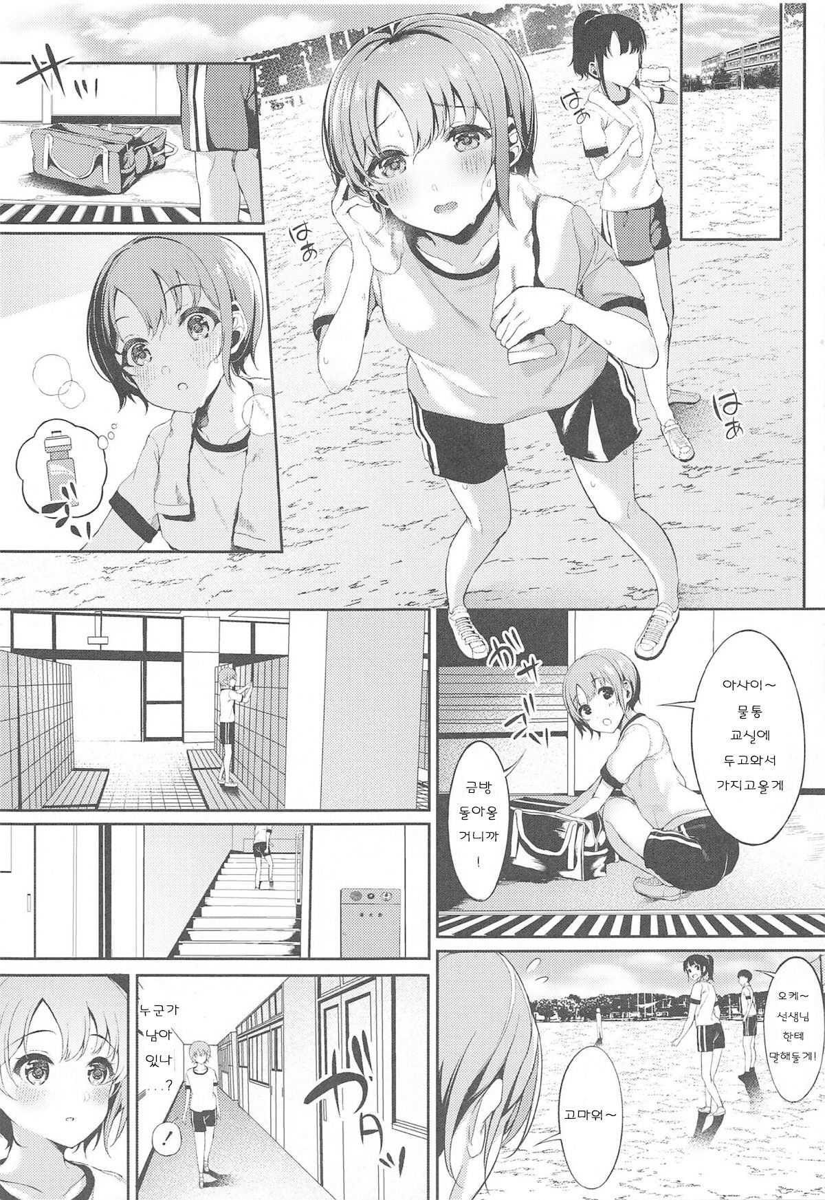 Akaneiro no Sora ga Yoru ni Somaru made | 노을빛 하늘이 밤으로 물들기까지 page 6 full