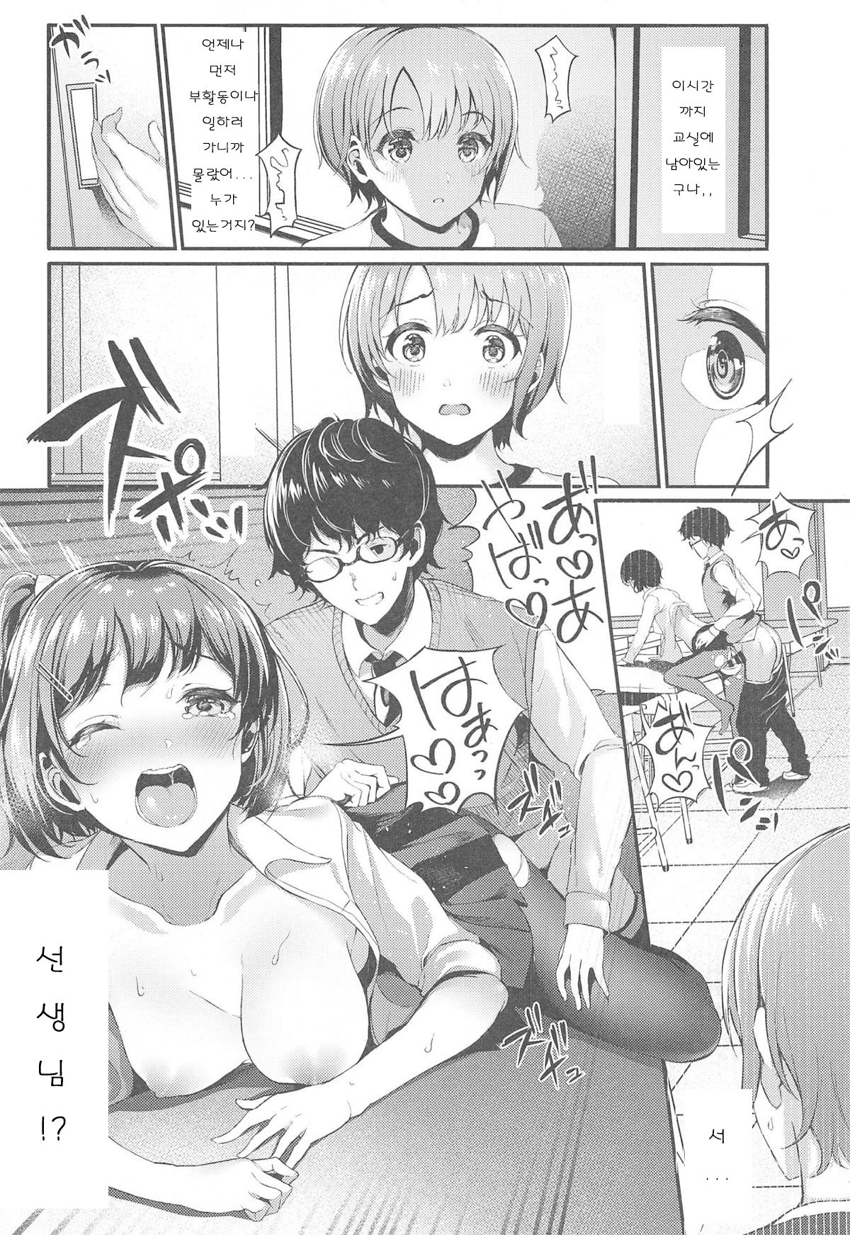 Akaneiro no Sora ga Yoru ni Somaru made | 노을빛 하늘이 밤으로 물들기까지 page 7 full