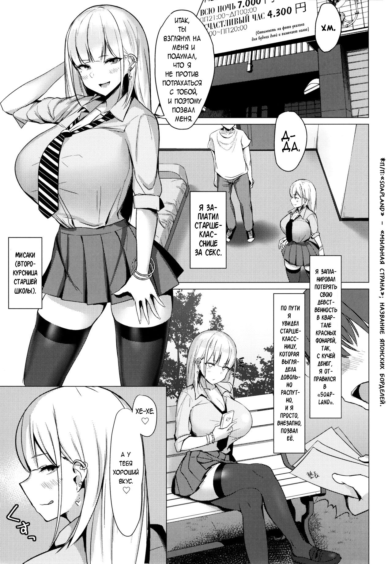 Ecchi na Gal JK to Yacchau Yatsu. Fucking A Naughty High School Gyaru |  Чертовски непослушная старшеклассница Гяру - Page 3 - IMHentai