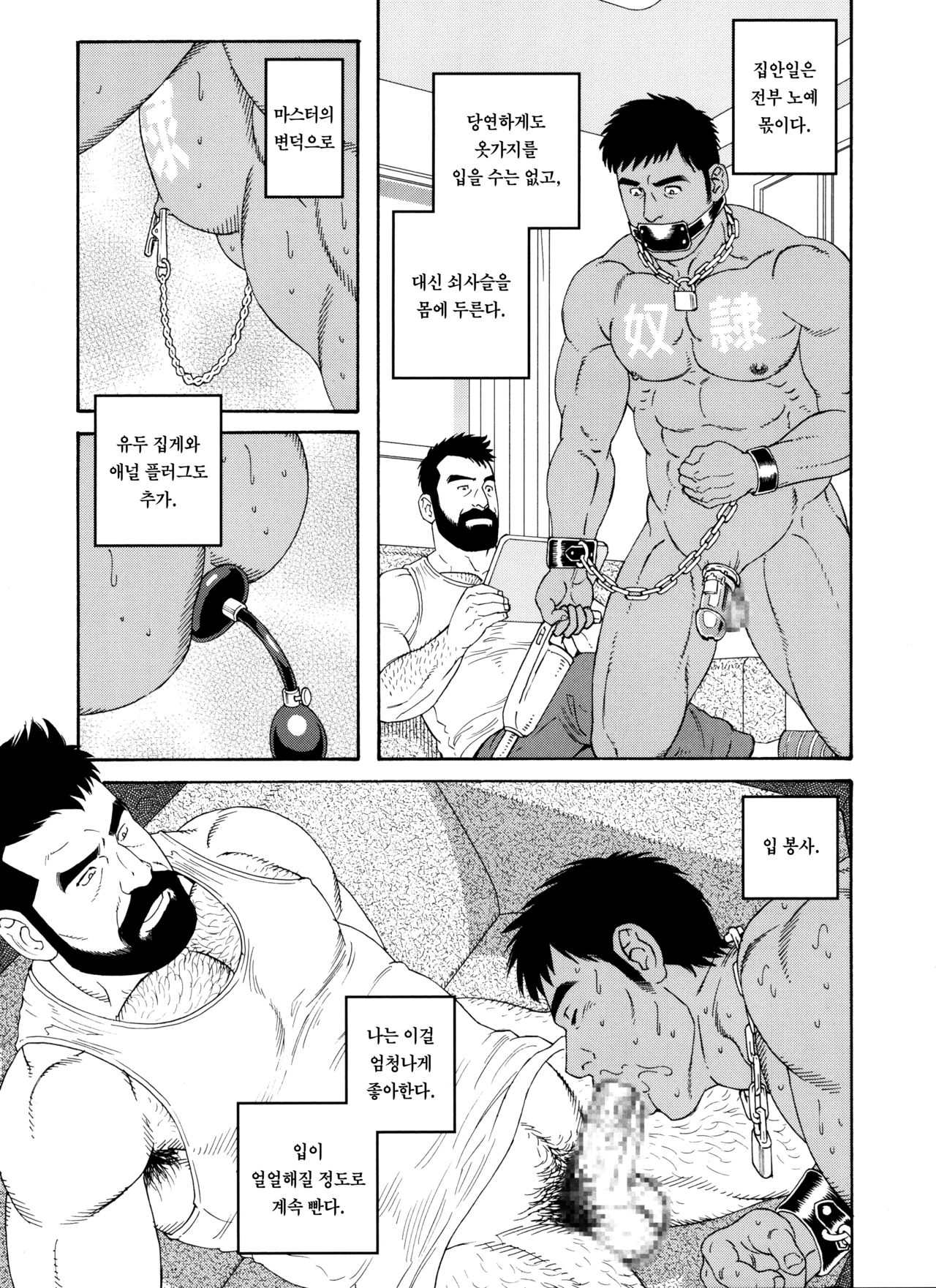Ore no Natsuyasumi | 나의 여름방학 page 5 full