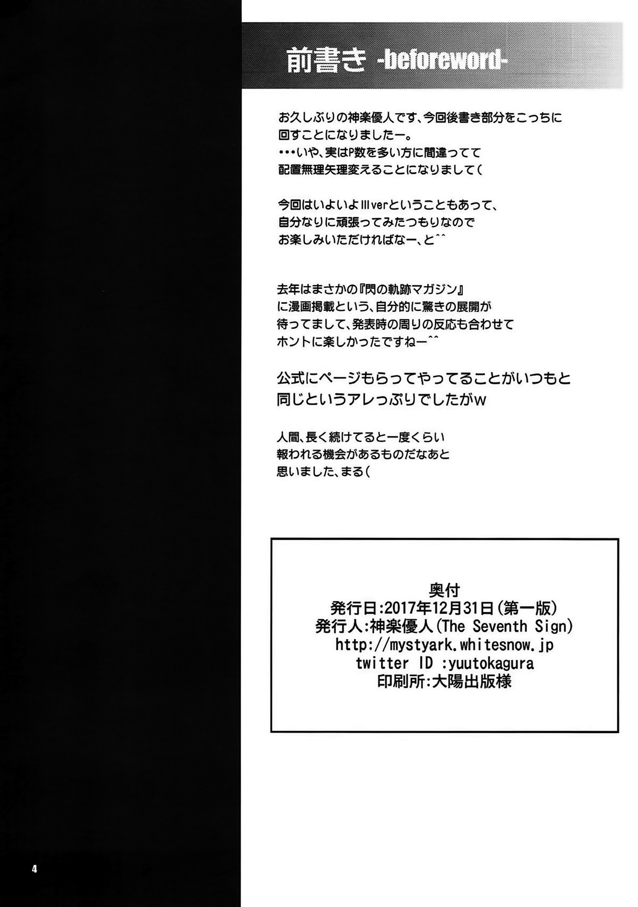 Rean Kyoukan no Tokubetsu Kagai Jugyou | 린교관의 특별 과외 수업 page 3 full