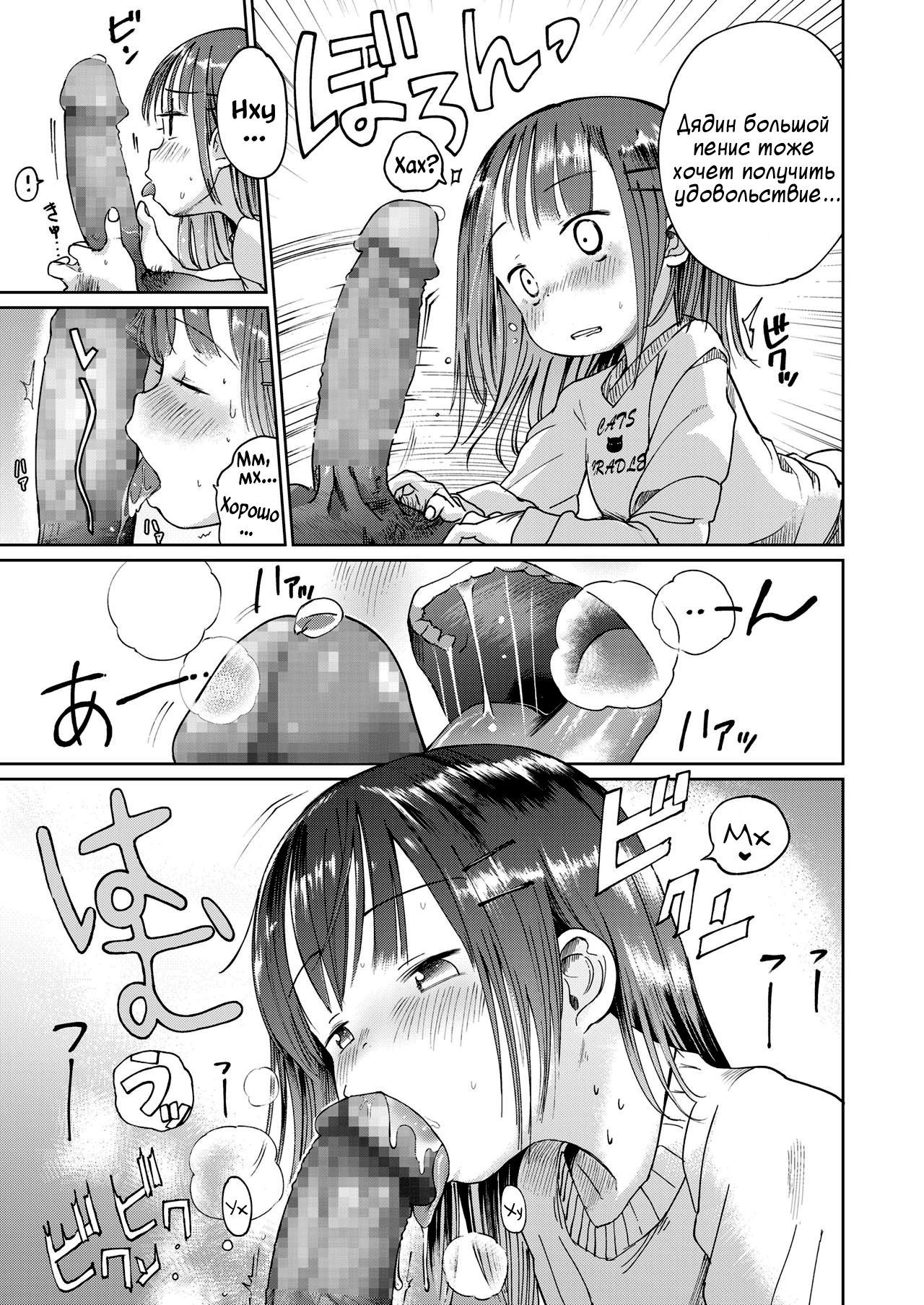Mei ni Gachi Koi page 9 full