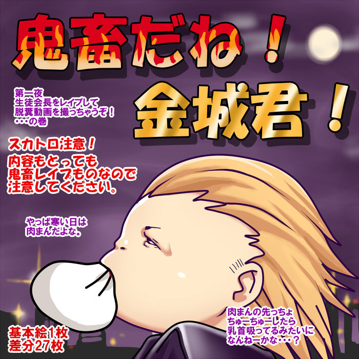 Kichiku da ne Kinjou-kun! page 2 full
