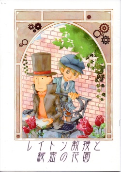 Layton Kyoujyu to Himitsu no Hanazono