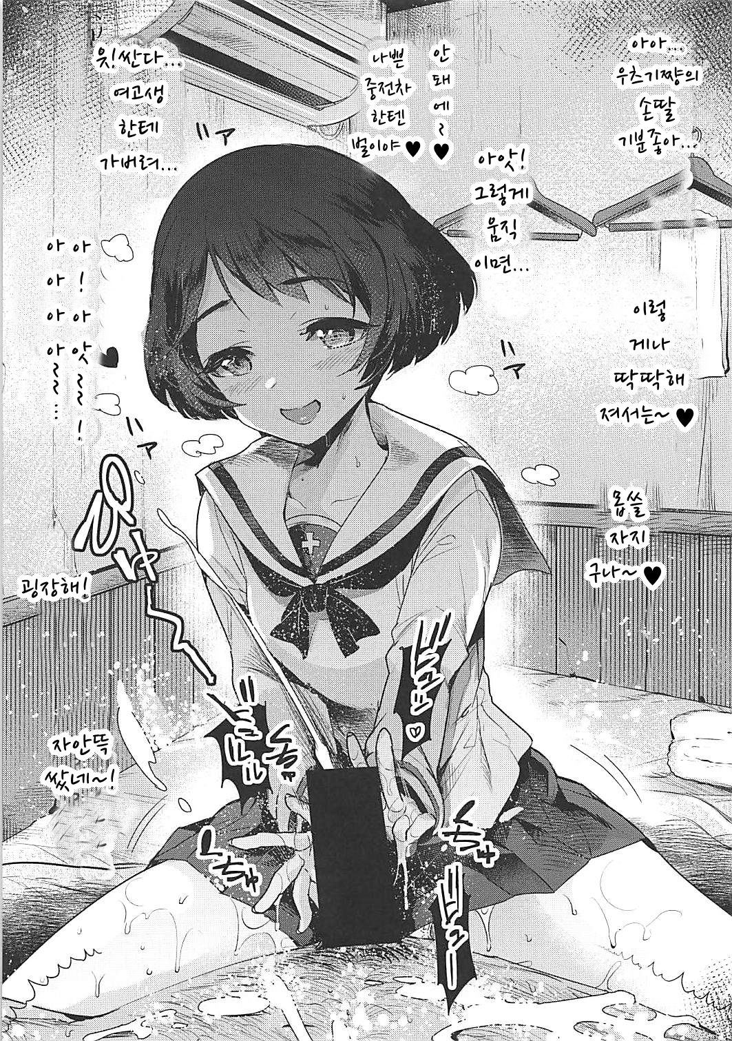 GirlPan Renshuuchou 1 Kai | 걸판 연습장 改 page 6 full