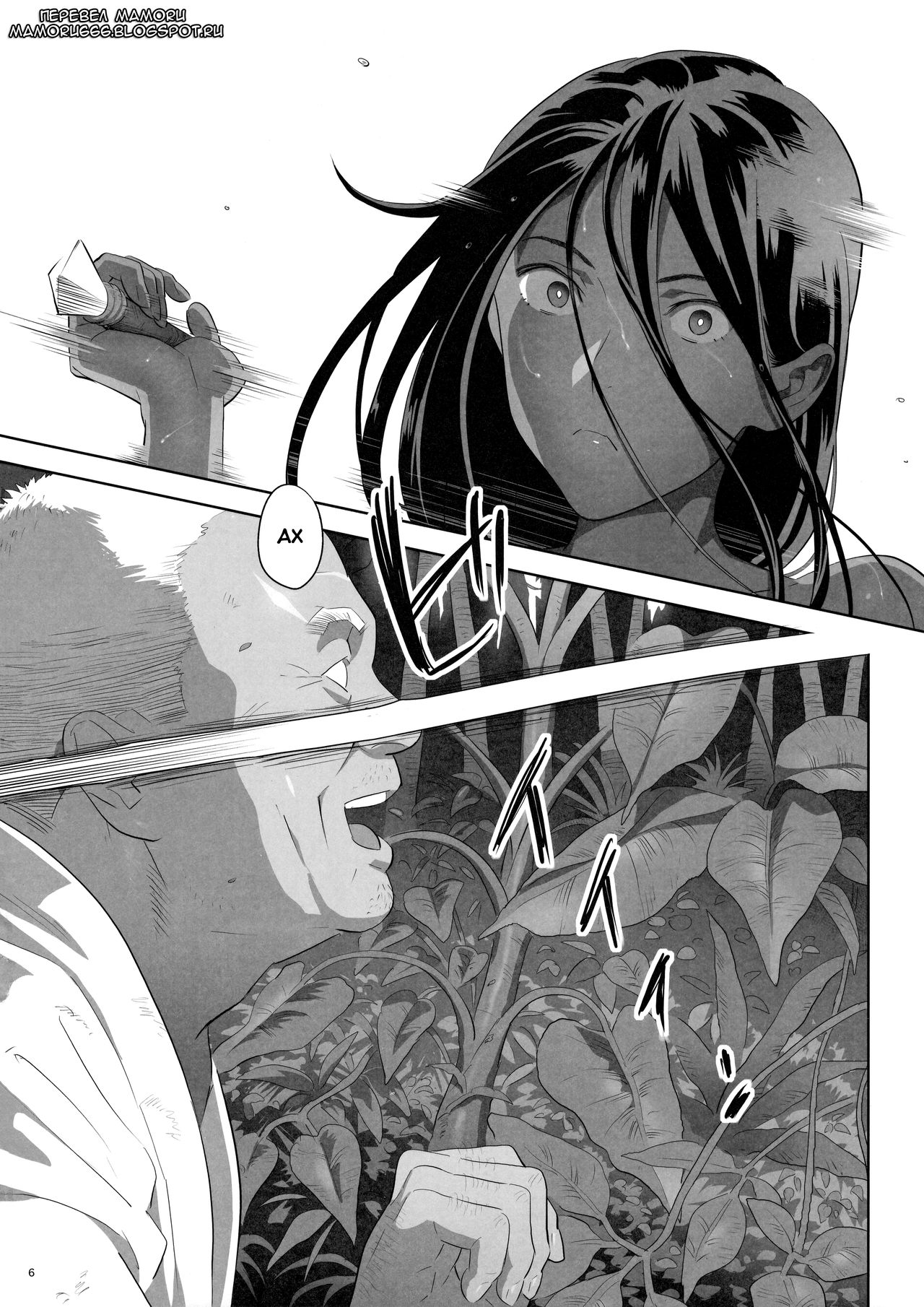Kaki Hoshuu 10 page 5 full