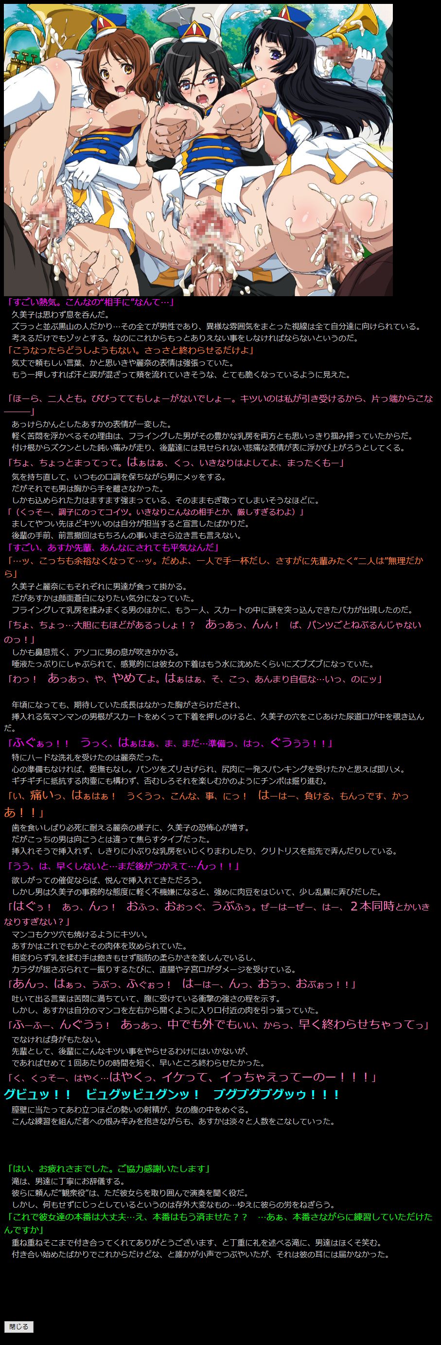 Yuumei Chara Kannou Shousetsu CG Shuu No. 326!! Hibike! Euphonium HaaHaa CG Shuu page 2 full