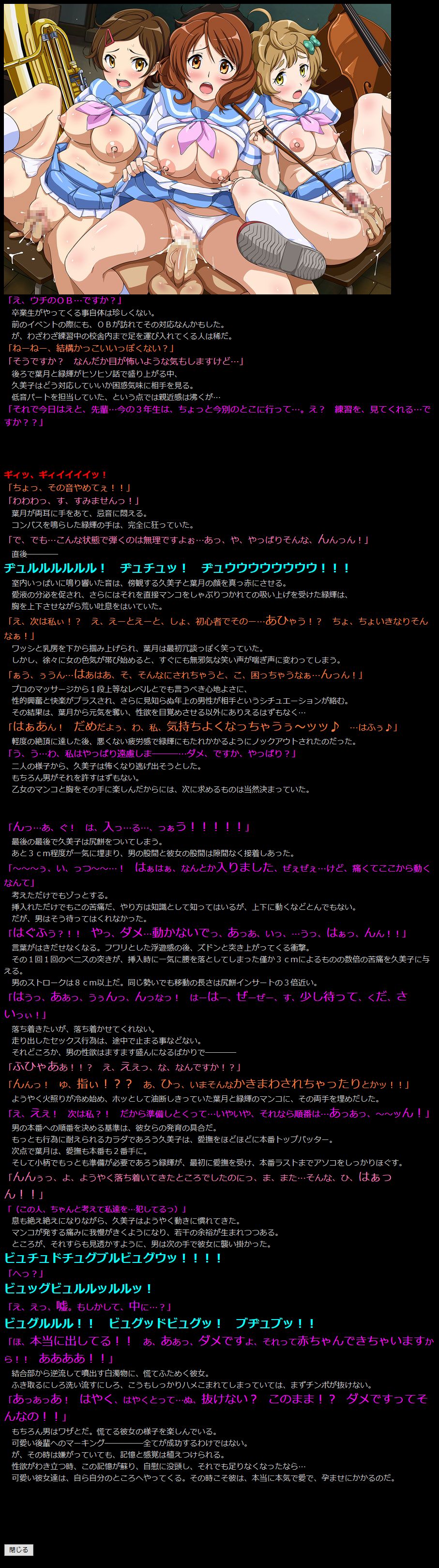 Yuumei Chara Kannou Shousetsu CG Shuu No. 326!! Hibike! Euphonium HaaHaa CG Shuu page 6 full