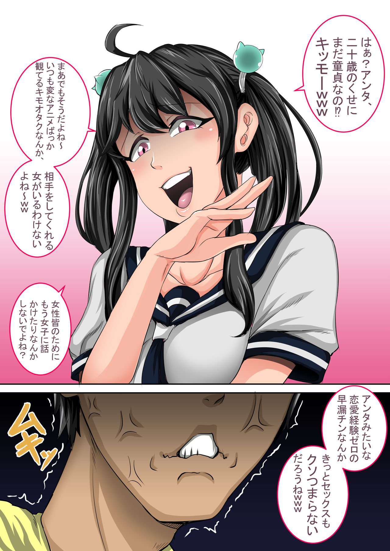 Mukatsuku Imouto wa Chanto Shikaranakucha 1~5 Matome page 3 full