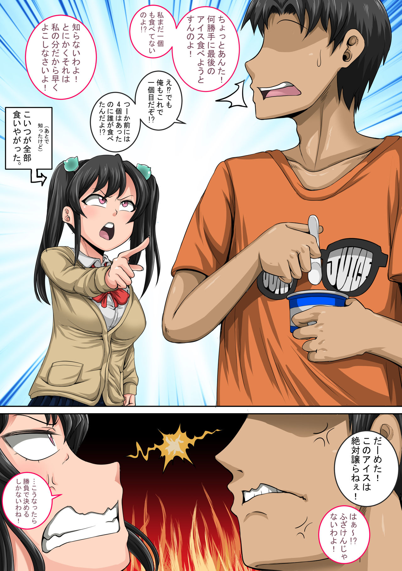 Mukatsuku Imouto wa Chanto Shikaranakucha 1~5 Matome page 9 full