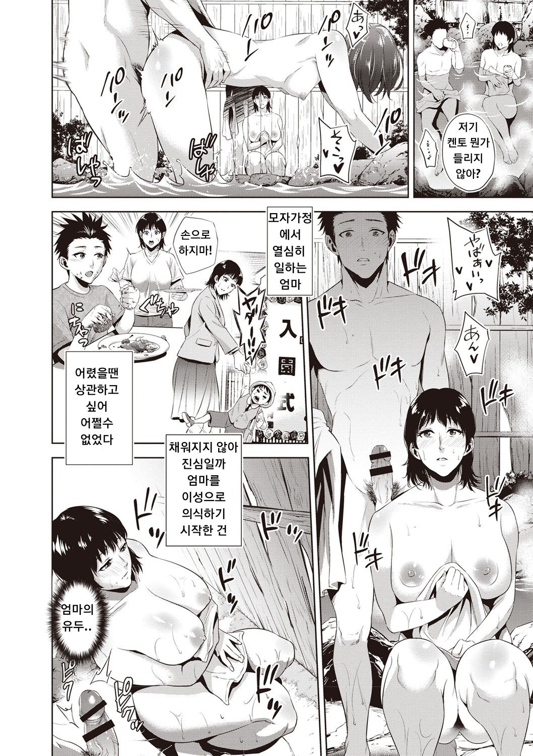 Ryokan Soukan page 2 full