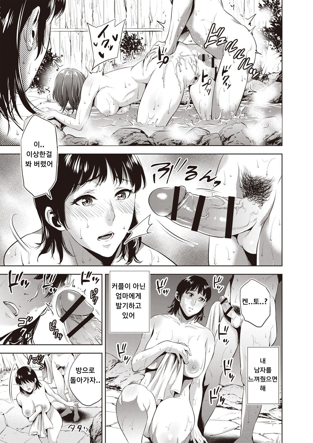 Ryokan Soukan page 3 full