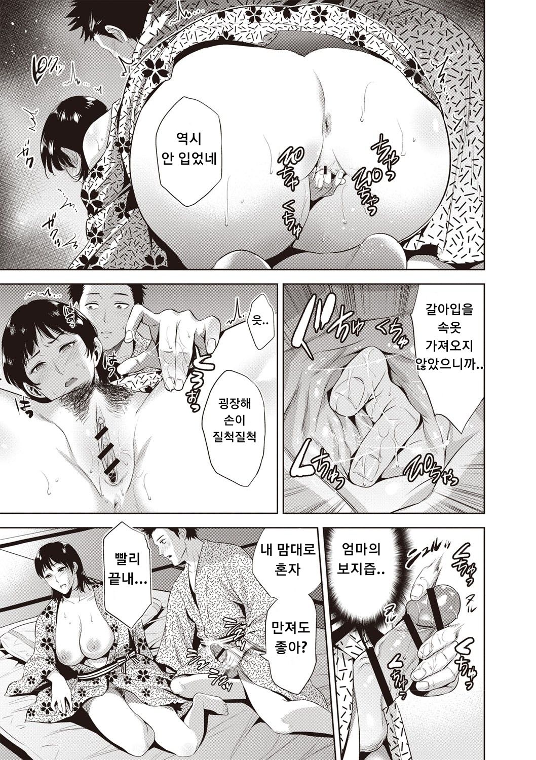 Ryokan Soukan page 7 full
