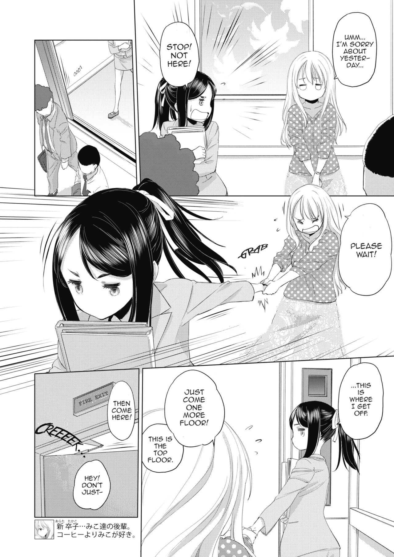 Tae-chan to Jimiko-san | Tae-chan and Jimiko-san Ch. 5 page 4 full