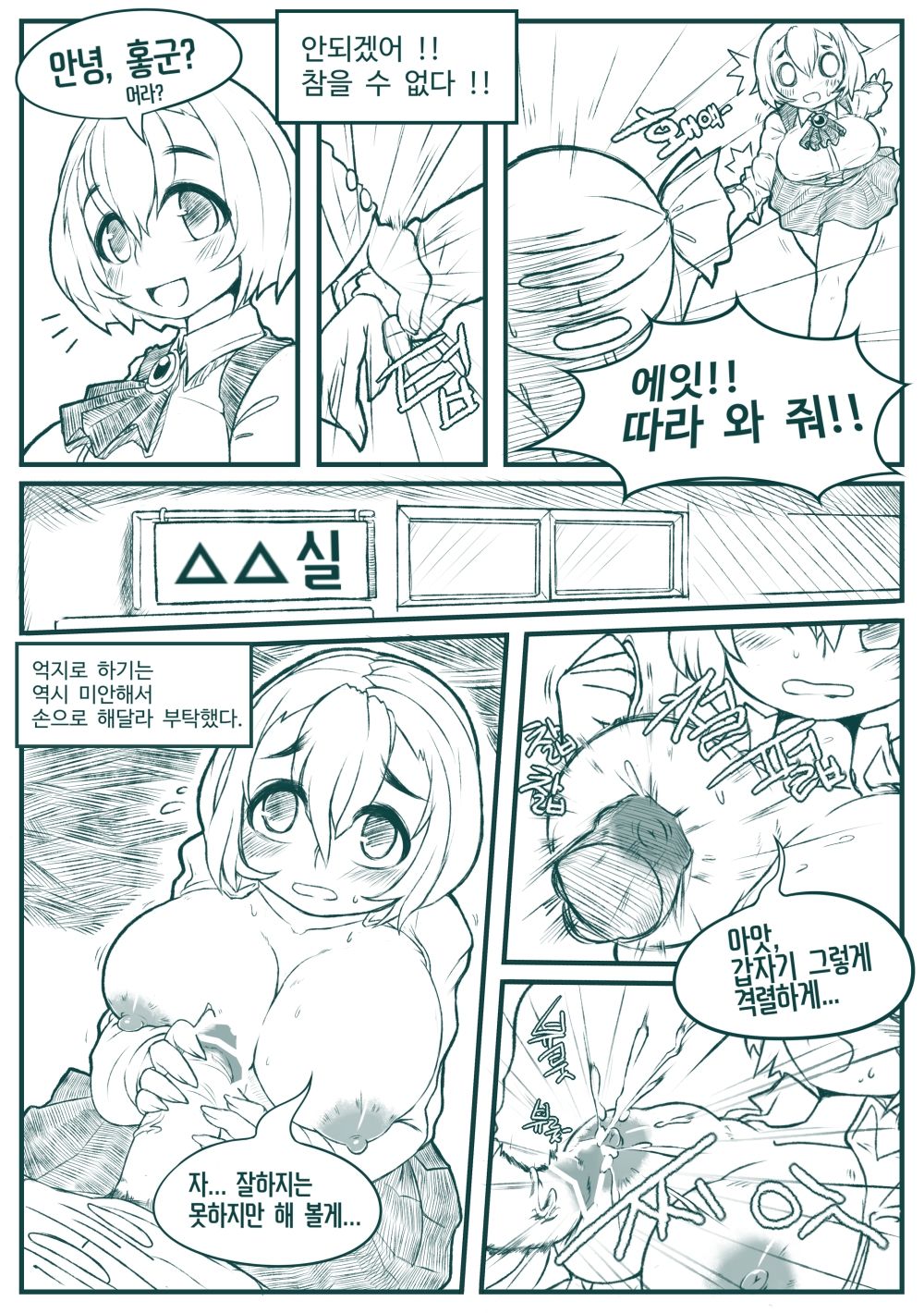 line_manga page 5 full