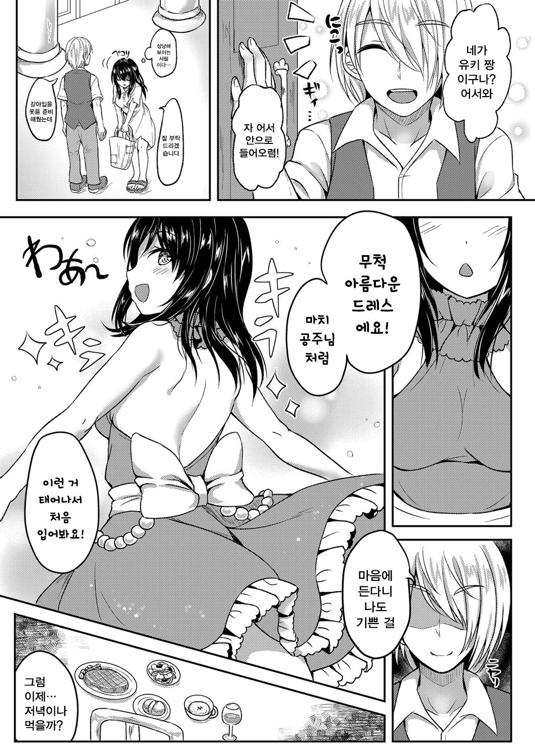 Kankin Kachiku Dorei ~Hinkon Musume no Mesuinu Choukyou~ | 감금♥가축 노예 가난한 아이 암캐조교 page 4 full