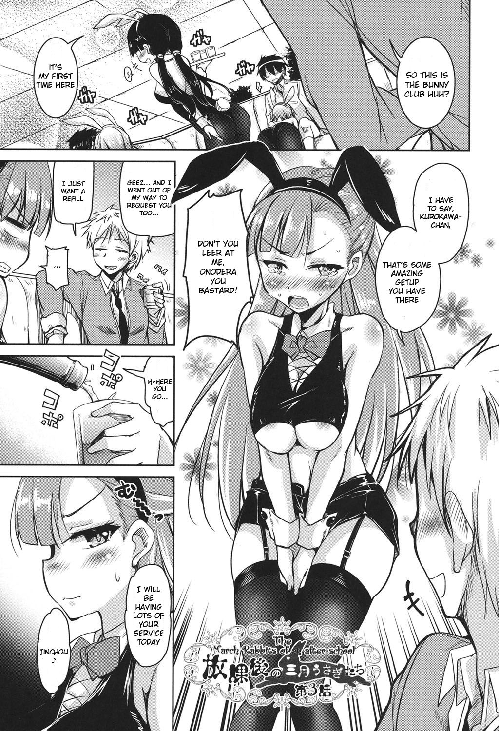 Houkago no Sangatsu Usagi-tachi Chapter 3 page 1 full
